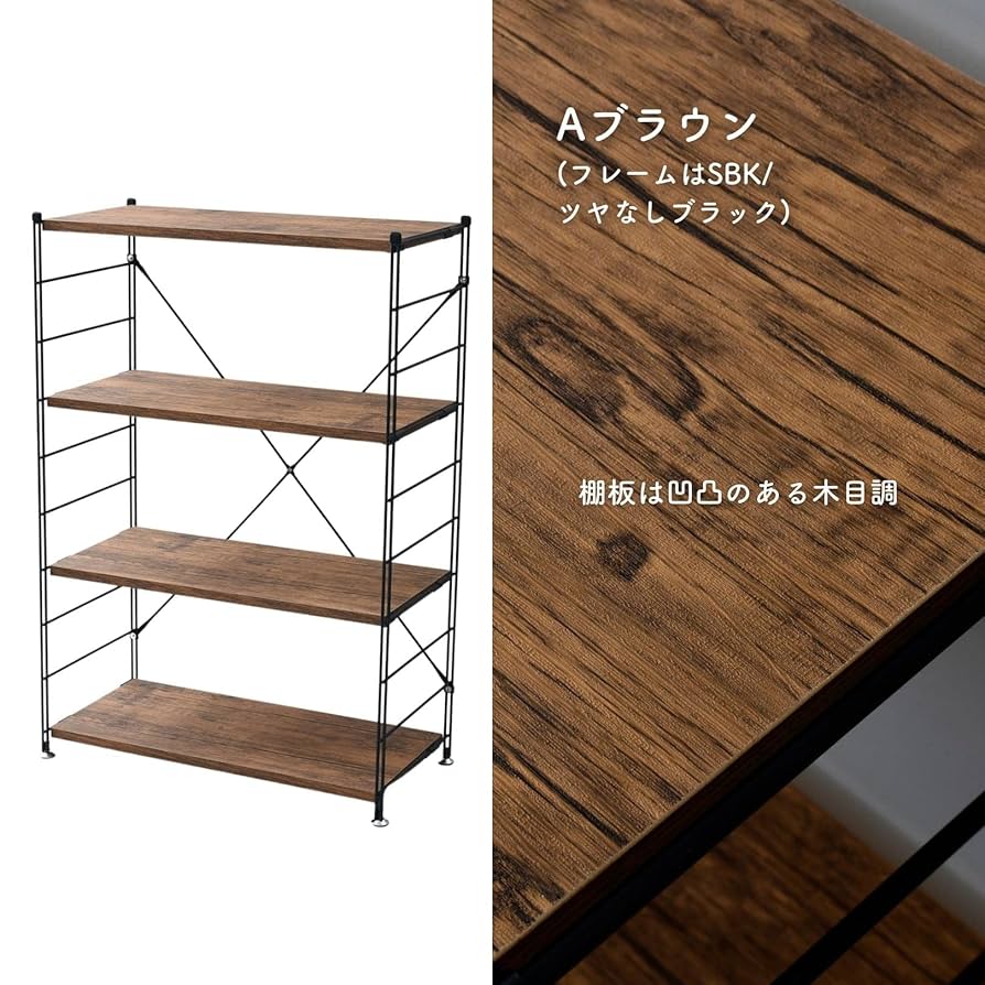 Amazon｜ウッドシェルフ ディスプレイラック ワイヤーラック 棚